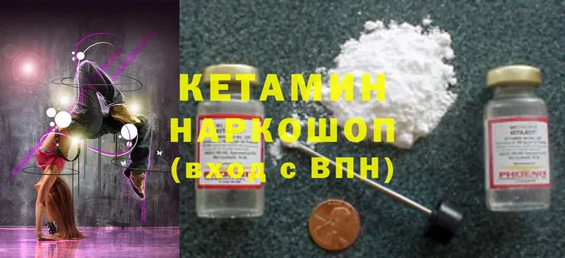 КЕТАМИН ketamine  магазин продажи наркотиков  Нытва 