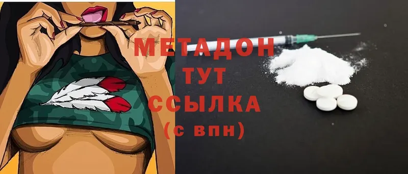 Метадон methadone  где купить наркотик  Нытва 